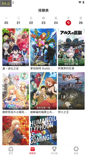 手机皇冠app下载3